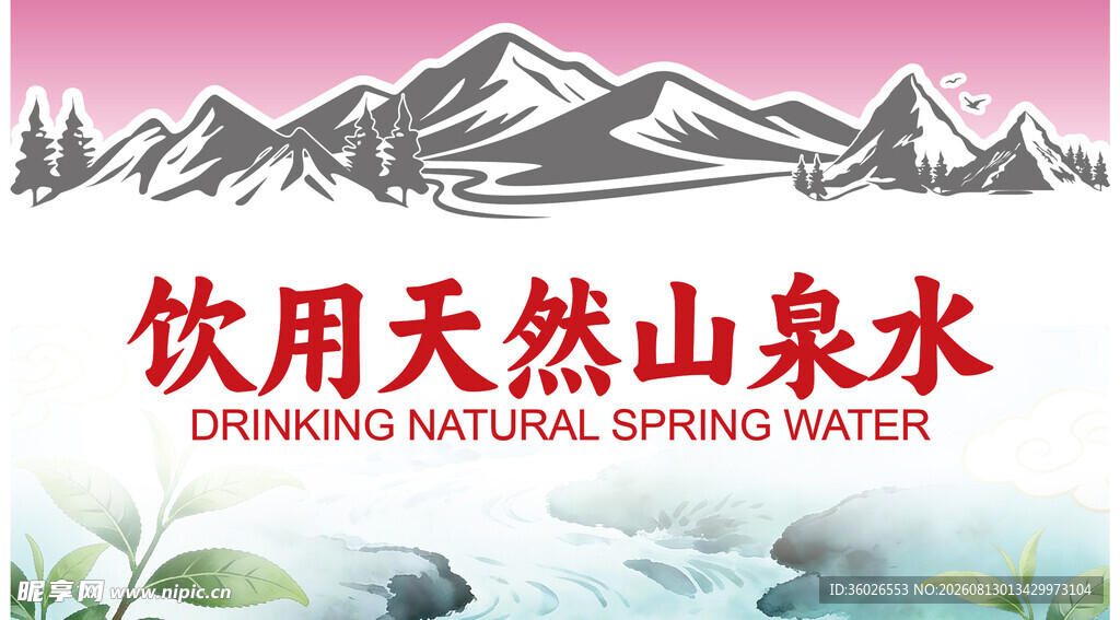 饮用水标签