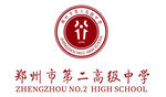 郑州市第二高级中学标志