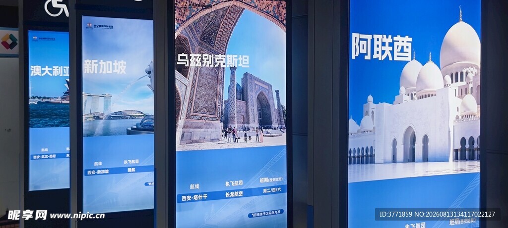 广告展示屏