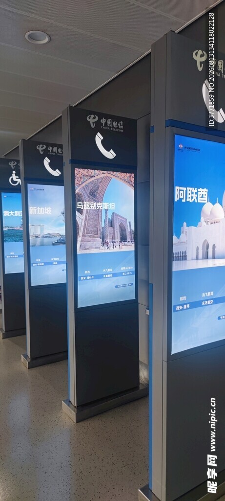 多媒体展示屏