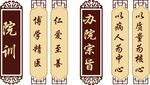 中医文化墙