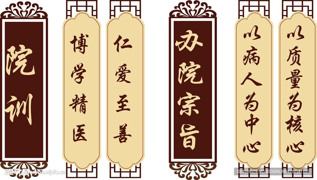 中医文化墙
