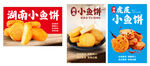 湖南小食拼盘
