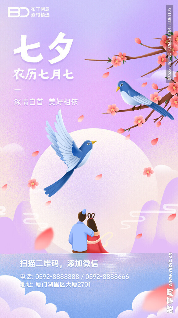 七夕浪漫情侣鹊桥上相会