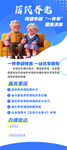 养老保险展架