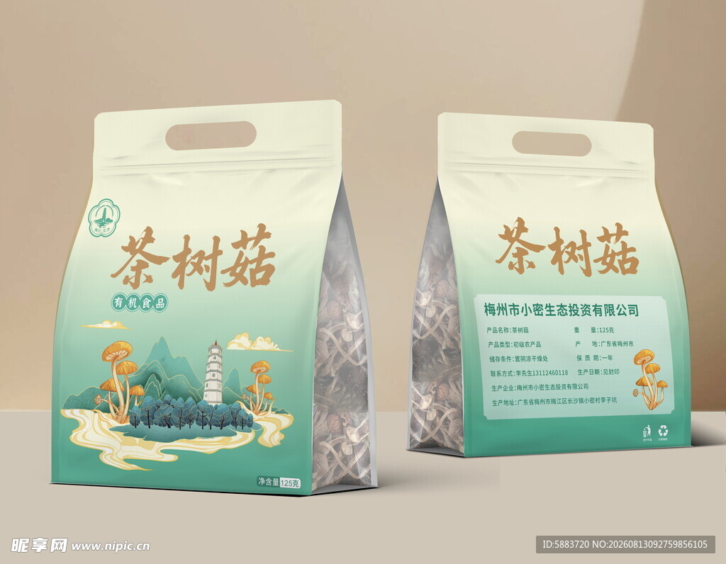 茶树菇包装设计自封袋平面图