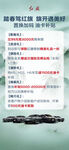 汽车服务项目及价格展示