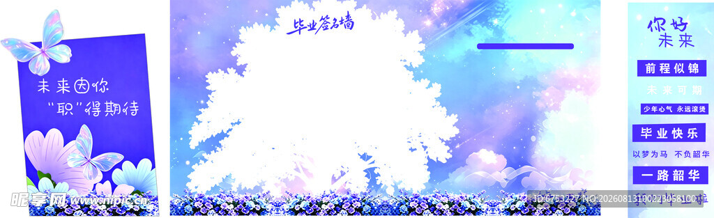 梦幻蓝紫花卉背景图