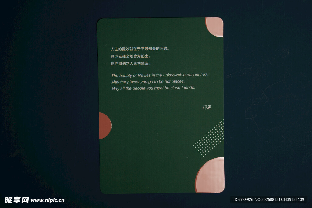 绿色简约风卡片设计