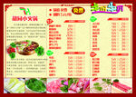 火锅菜单展示