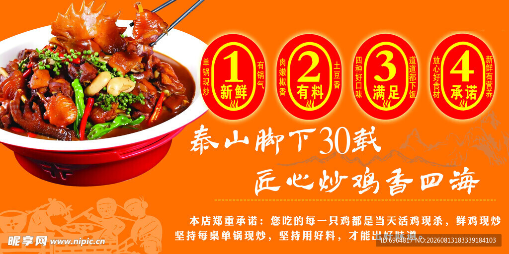炒鸡灯箱