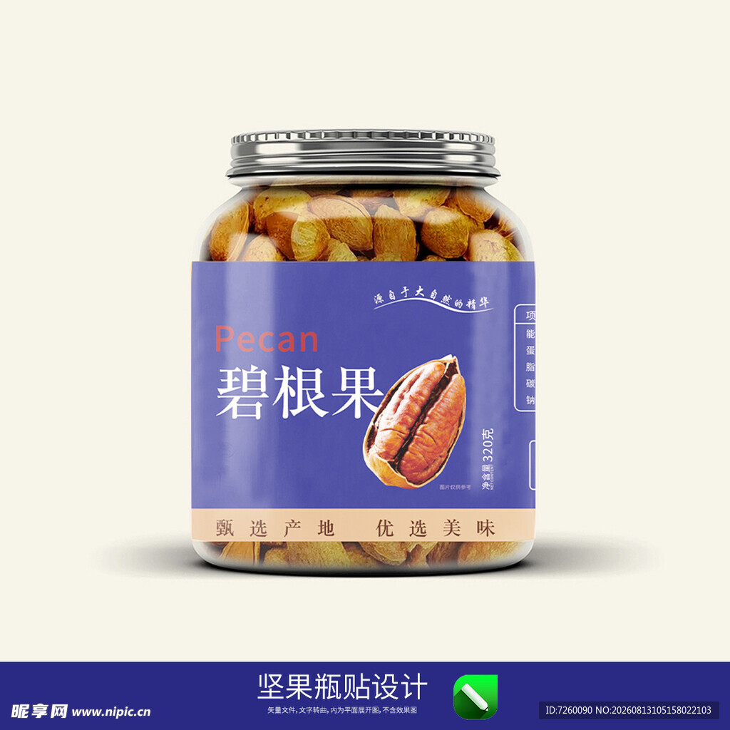 坚果瓶贴 
