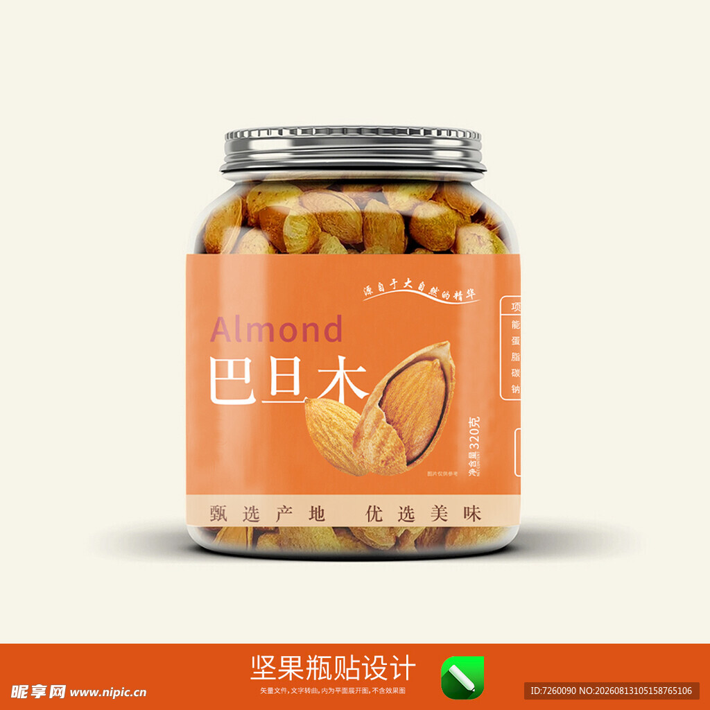 坚果瓶贴