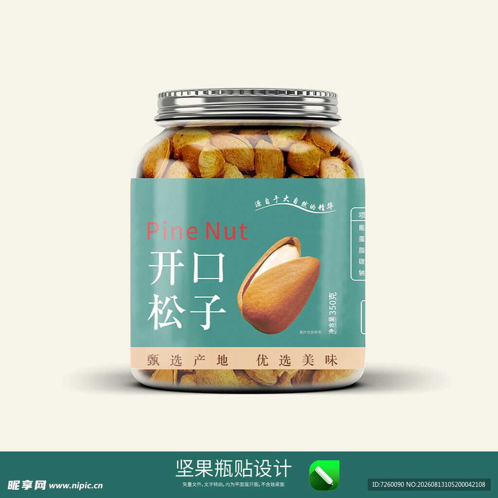坚果瓶贴