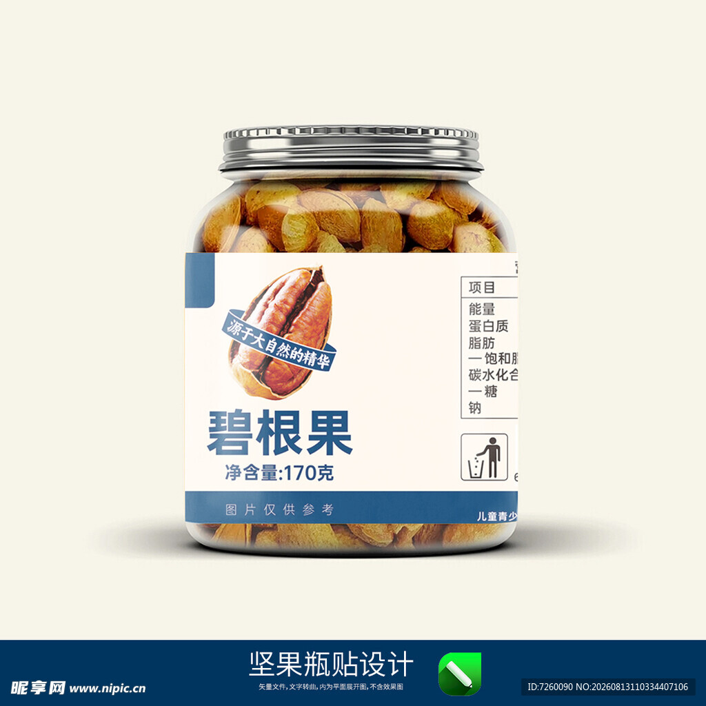 坚果瓶贴不干胶