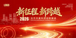 企业科技线条红色背景