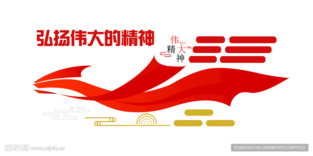 创意文化墙