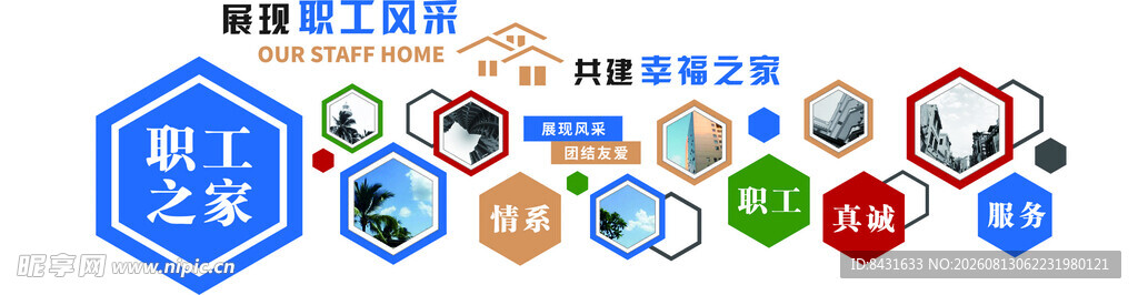 多彩化学分子结构展示