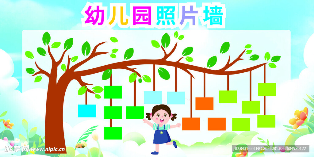 幼儿园照片墙童趣满满