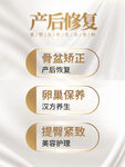 产后修复项目展示
