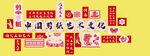 剪纸文化