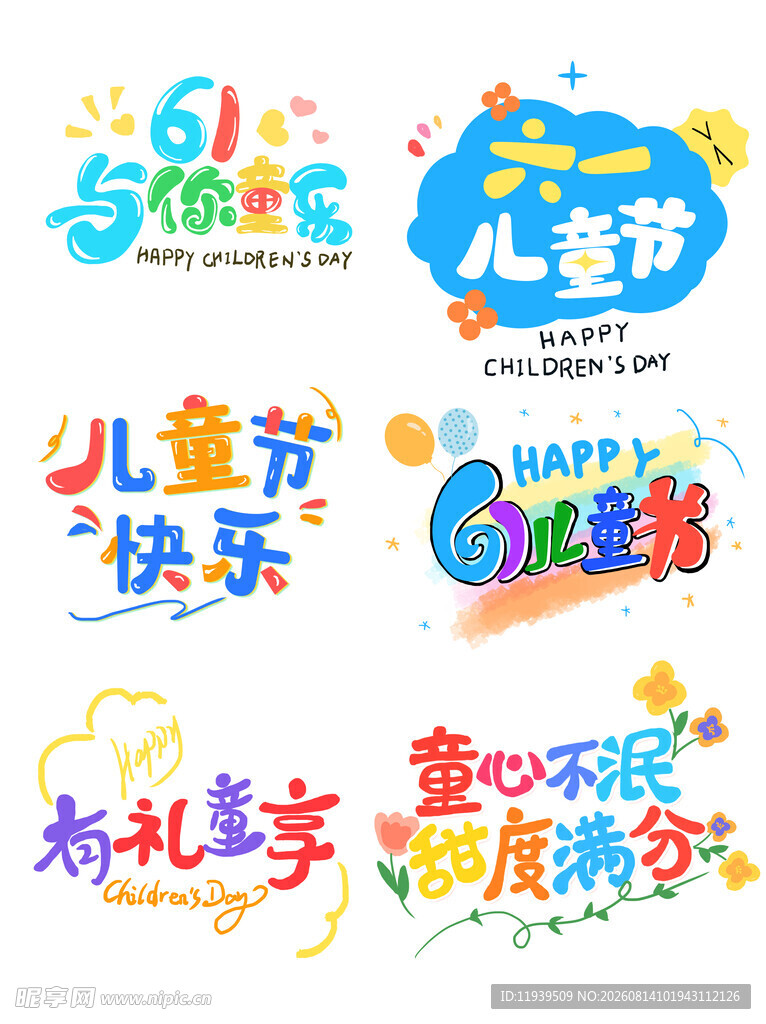 六一儿童主题