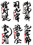 新春传统节日艺术字
