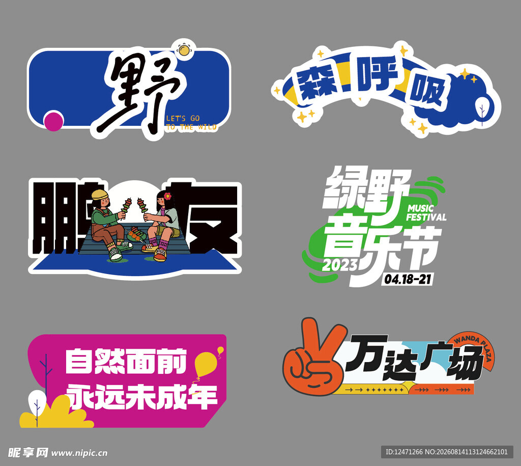 手举牌