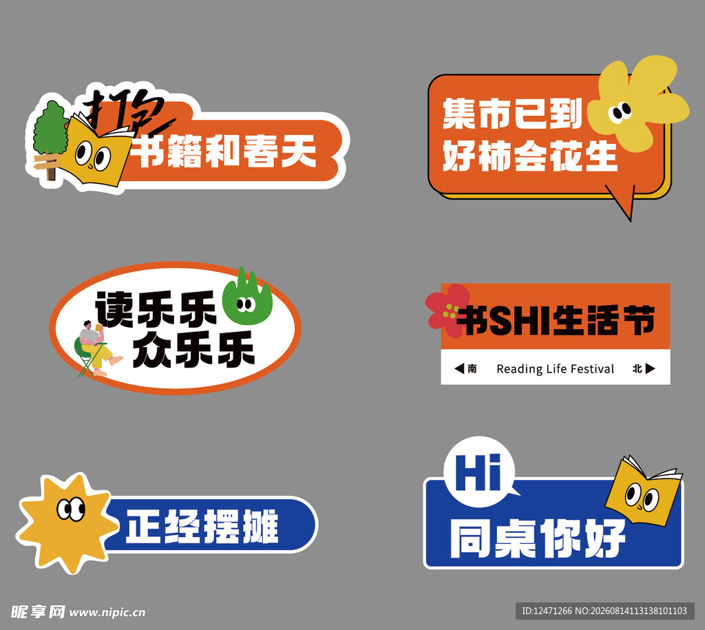 手举牌