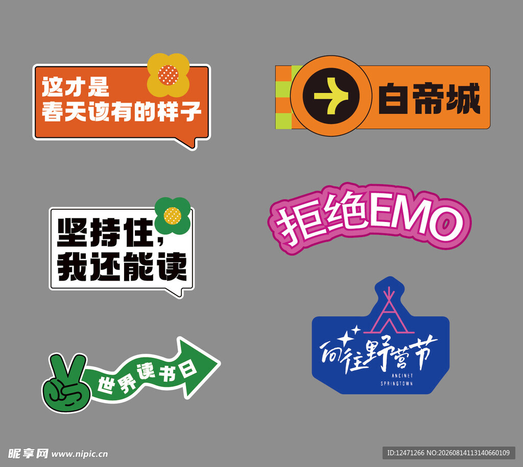 手举牌