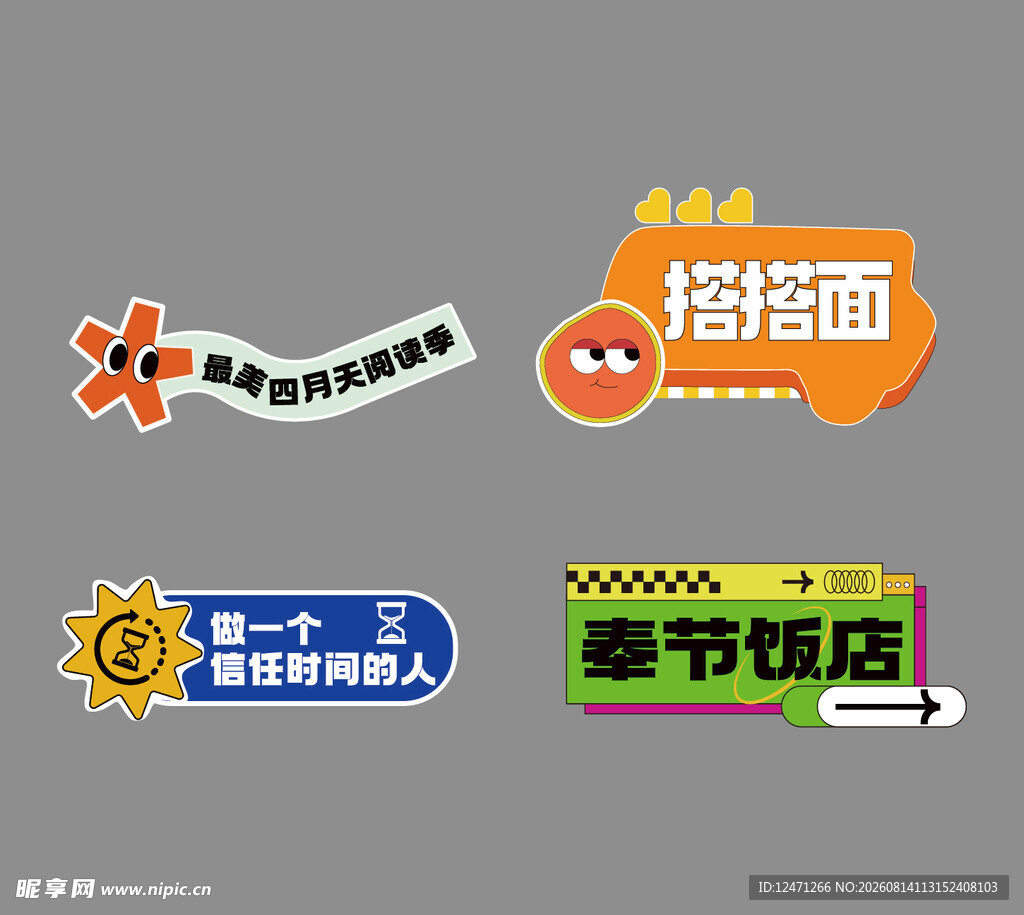 手举牌