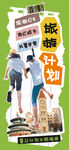旅游海报