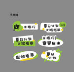 手举牌