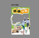 旅游美陈