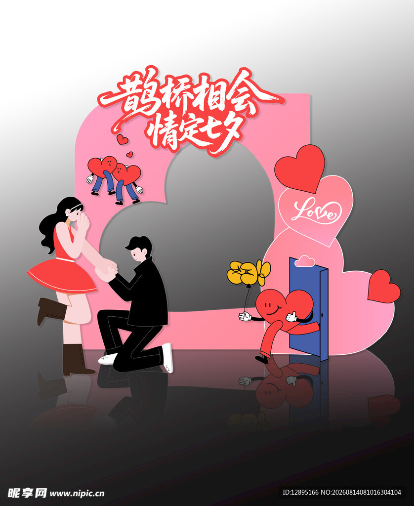 浪漫情人节情侣甜蜜场景