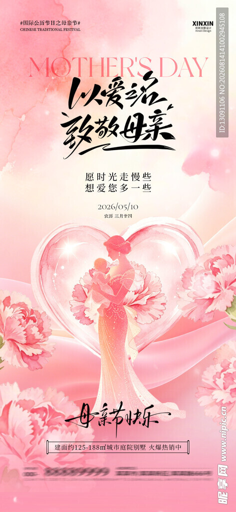 愿时光走慢些民 想爱您多一些