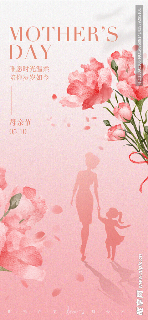 母亲节温馨亲子花卉画面