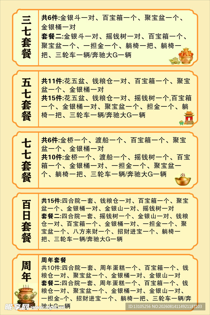 经典成语故事文字展示