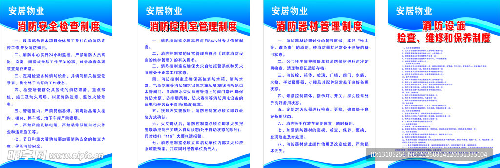 蓝色系宣传海报设计展示