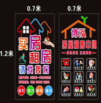 买房租房找我们服务多样