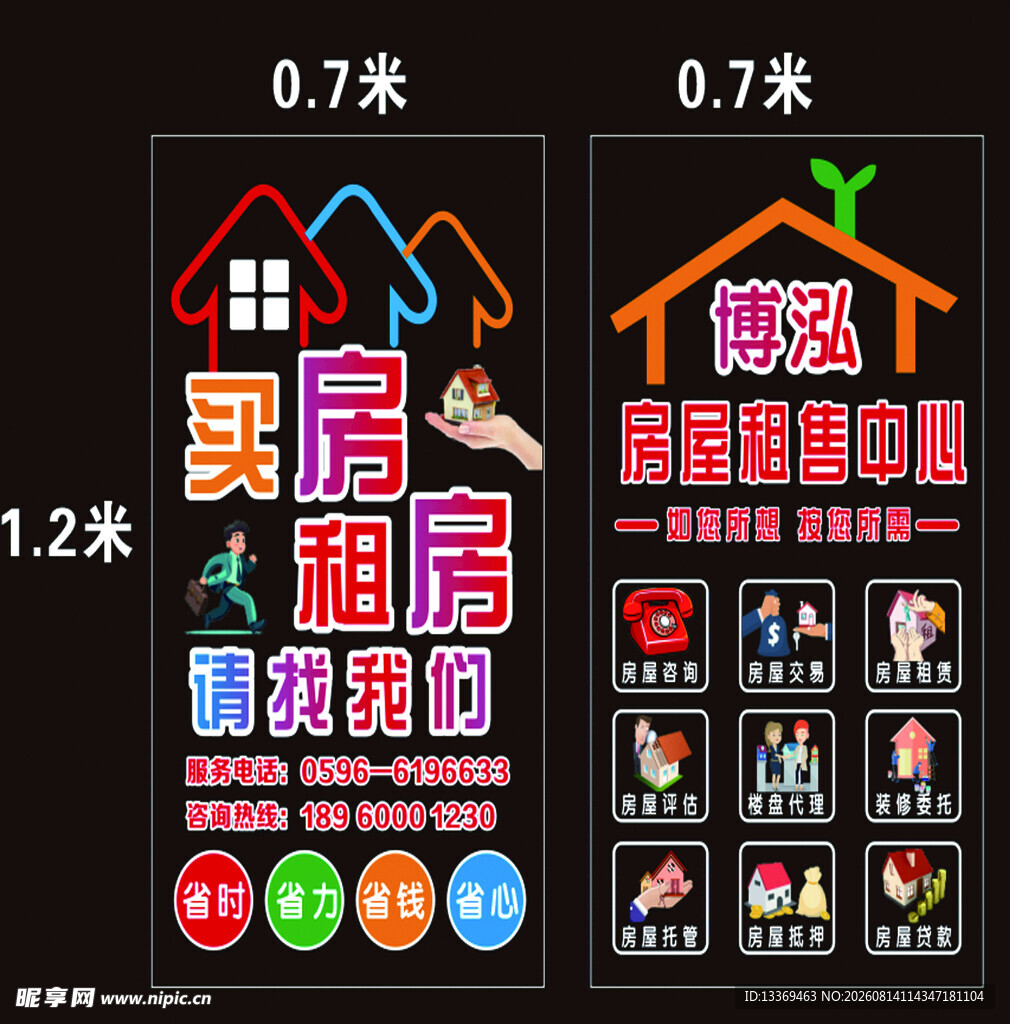 买房租房找我们服务多样