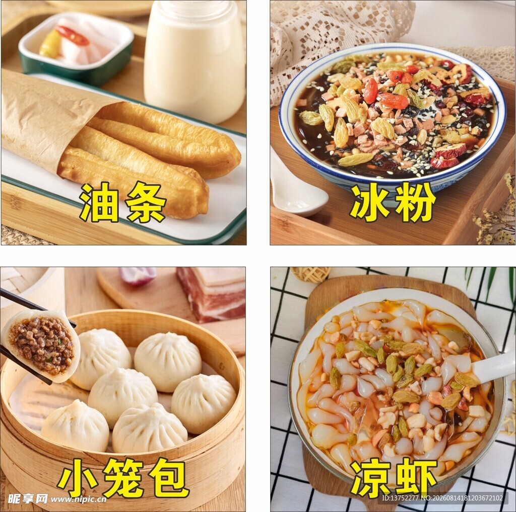 早餐灯箱