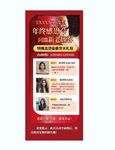 理发店展架 海报图片