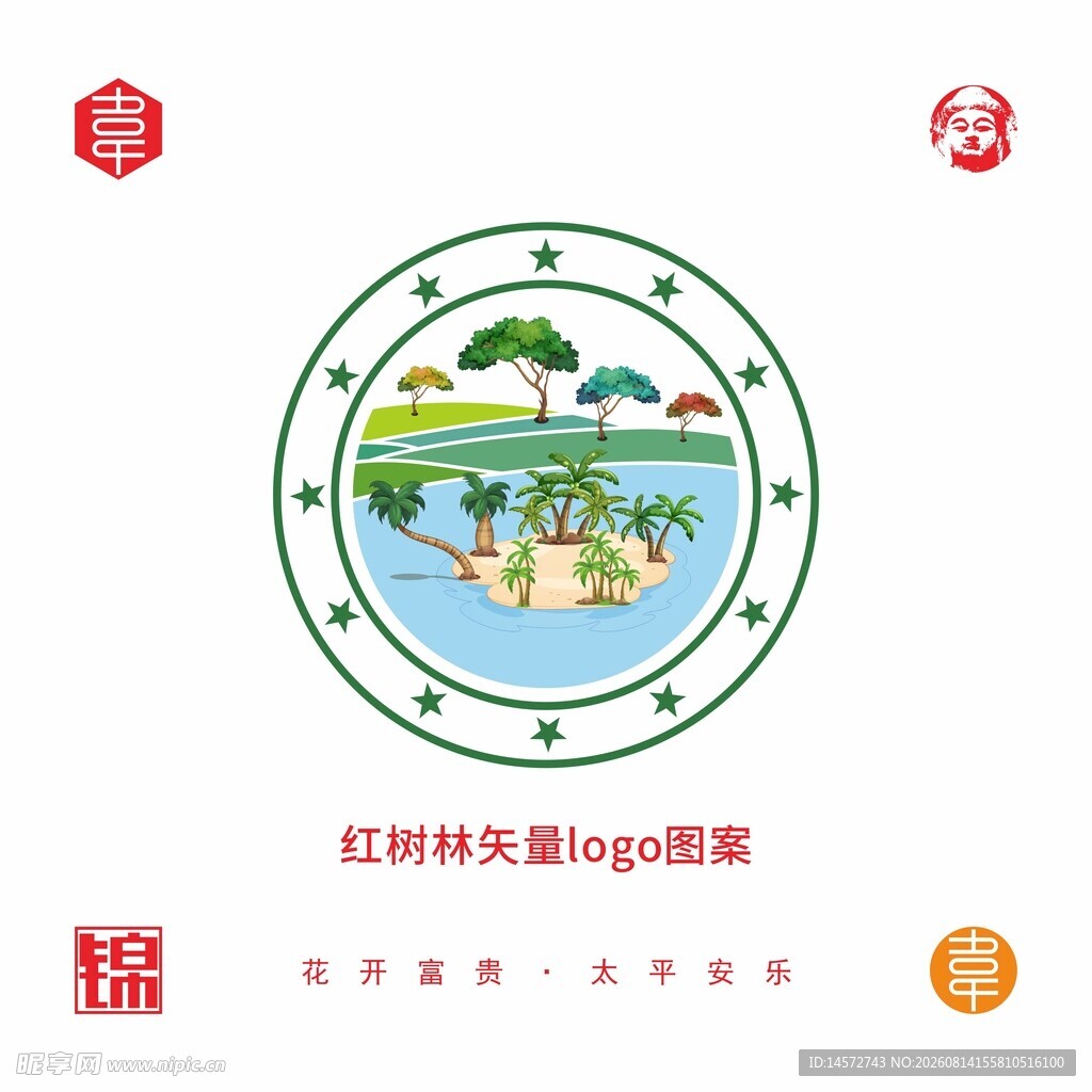 红树林矢量logo原创设计