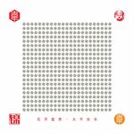 矢量底纹无缝拼接