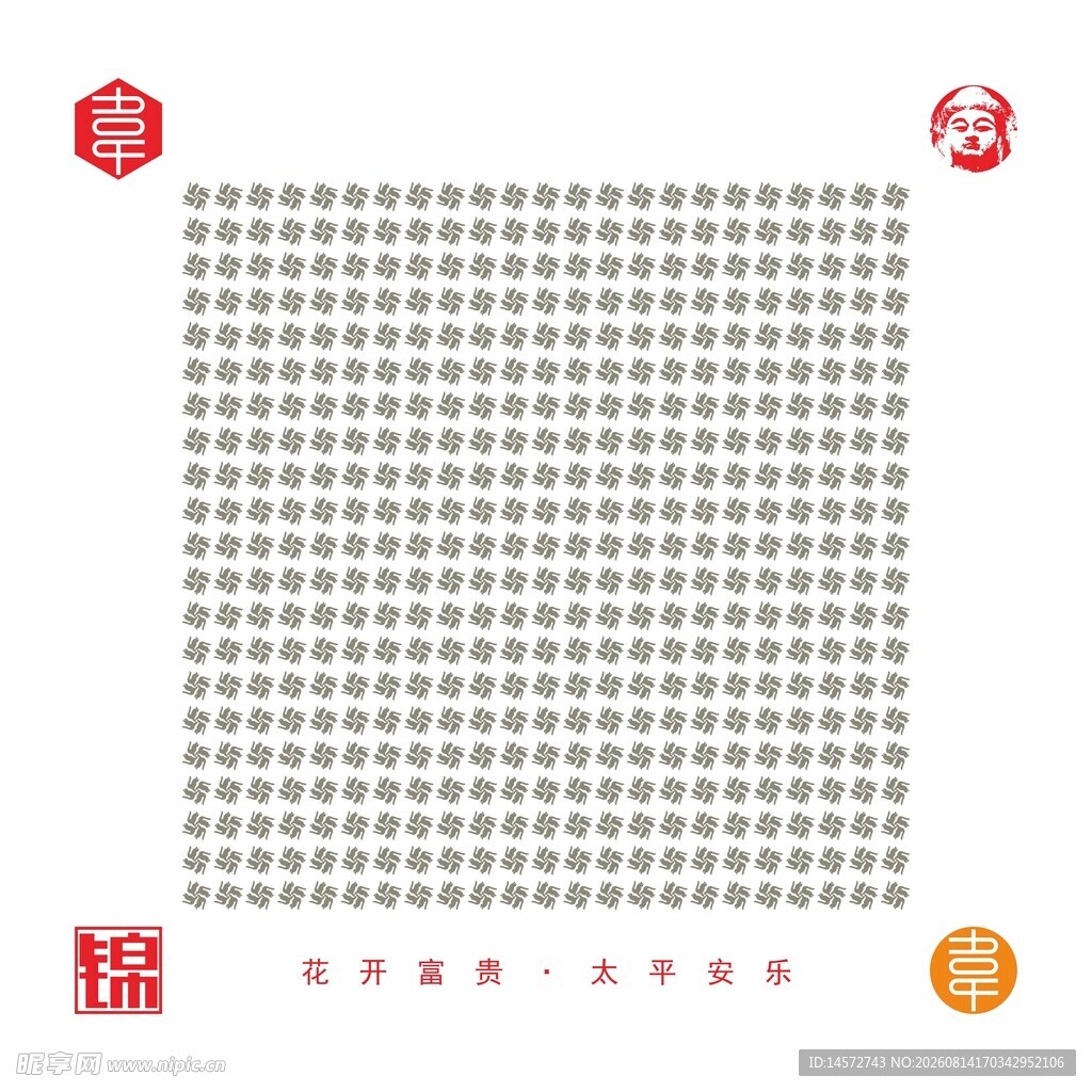 矢量底纹无缝拼接