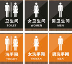 洗手间卫生间