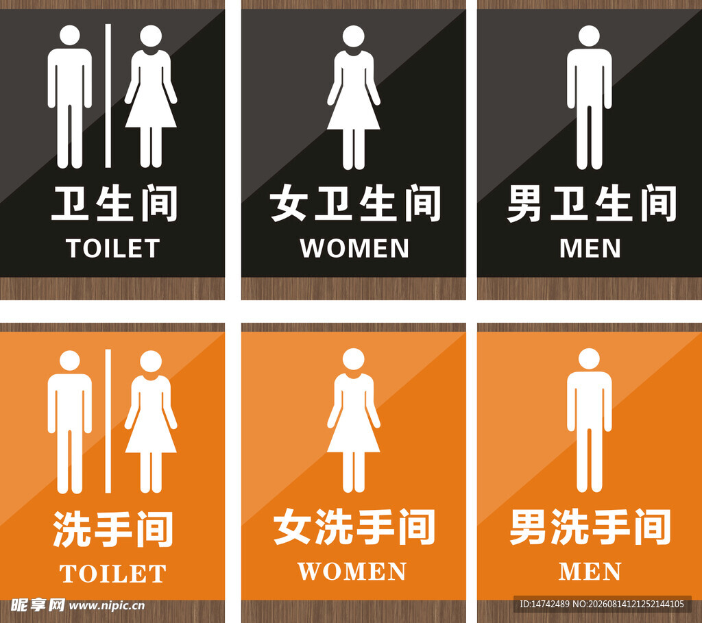 洗手间卫生间