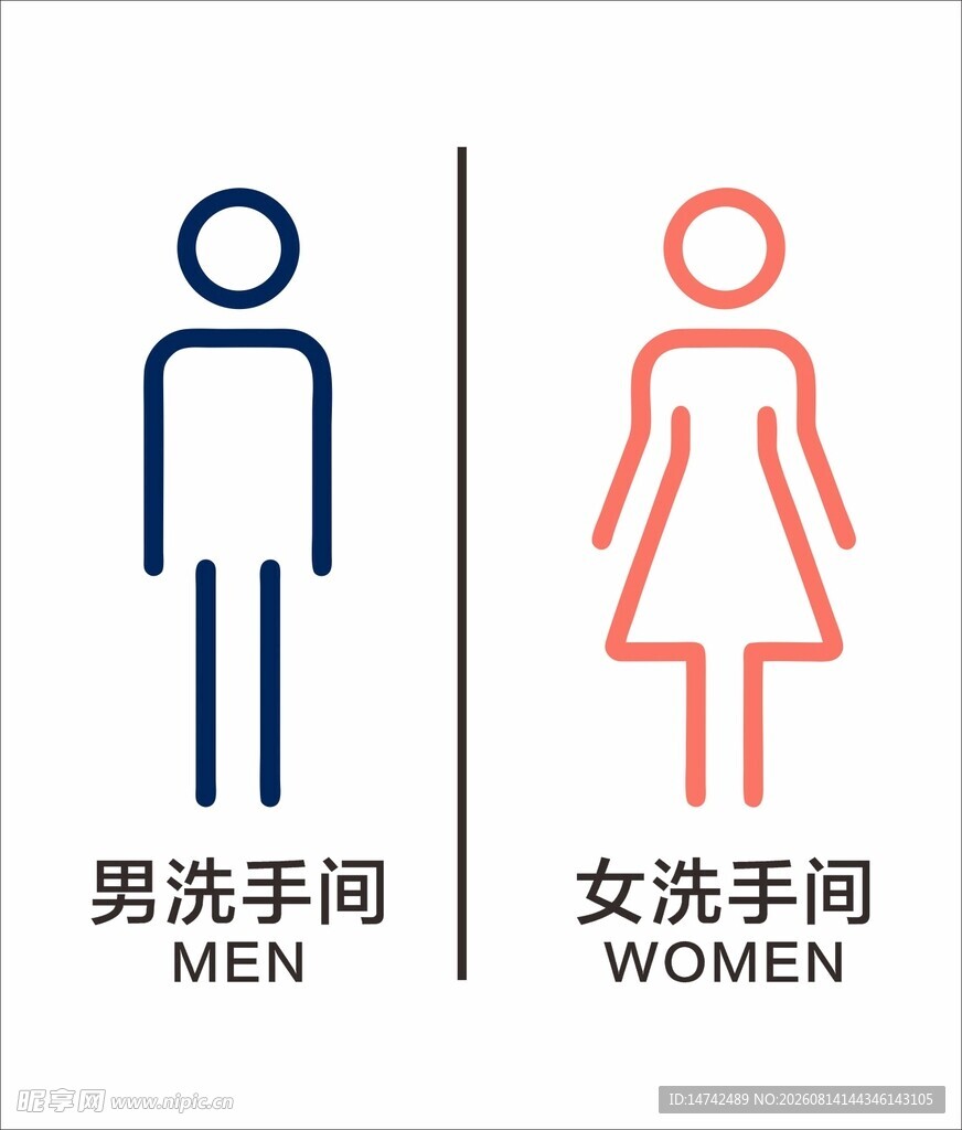 洗手间门牌