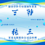 姓名桌牌